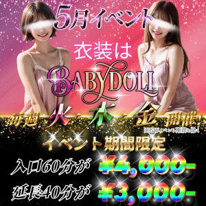【5月イベント！“無防備すぎるベビードール”】 アイドルリーグ（池袋/おっパブ・セクキャバ）