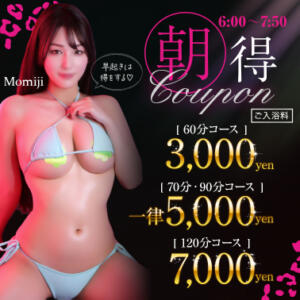 朝得クーポン G-STAGE（川崎堀之内/ソープ）