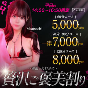 贅沢ご褒美割り G-STAGE（川崎堀之内/ソープ）