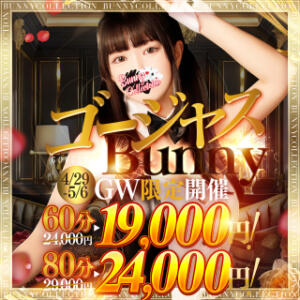 【GW早朝限定】最大10,000円OFF☆早朝割☆ バニーコレクション千葉栄町店（栄町(千葉市)/ソープ）
