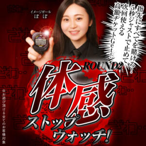 あなたの指先は、5秒を記憶しているか？ ハピネス札幌 ROUND2（すすきの/ソープ）