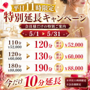 平日限定会員様キャンペーン キングアンドクイーン（福原/ソープ）