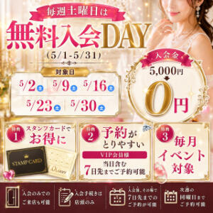 5月度無料入会イベント開催中！！ キングアンドクイーン（福原/ソープ）