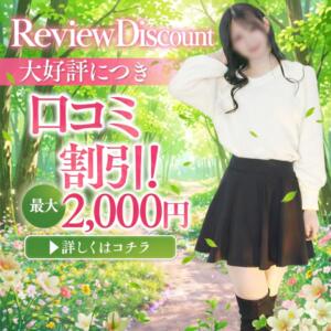 イイ娘投稿で最大2000円OFF 渋谷ミルク（渋谷/デリヘル）