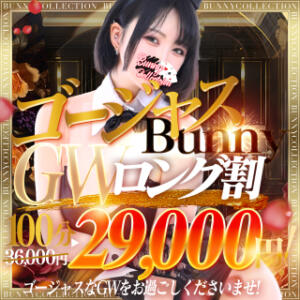 ★指名料コミコミ★100分29,000円♪ バニーコレクション千葉栄町店（栄町(千葉市)/ソープ）