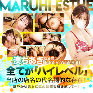 【体験動画】限定プレミアコース120分 池袋㊙エステ～フル勃起～（池袋/デリヘル）