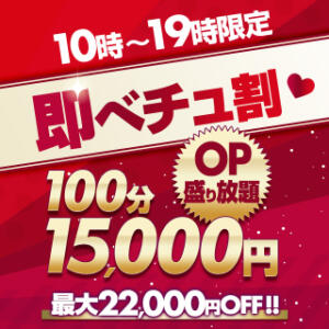 【10-19時限定】最大22000円引き！★即べチュ割★ BBW（ビッグビューティフルウーマン）（新大久保/デリヘル）