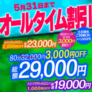 オールタイム割引！ ハピネス東京 吉原店（吉原/ソープ）