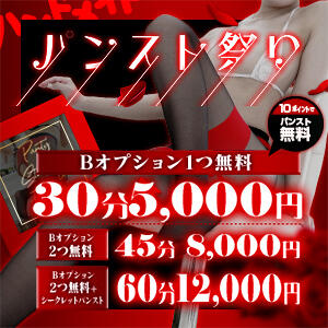秋葉原限定イベントコース 秋葉原ハンドメイド（秋葉原/デリヘル）