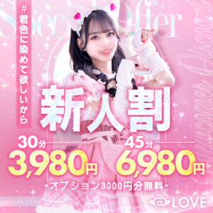 新人ちゃんと30分3980円で超お得にお遊び♪ コンカフェ×オナクラ @LOVE日本橋店（日本橋/ホテヘル）