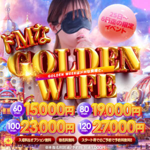 【GW限定】指名料無料でGWはお得に遊べる！ ドMな奥様 名古屋・錦店（錦/ヘルス）