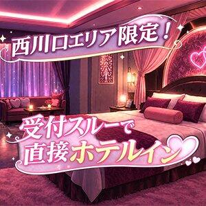 ★西川口限定！受付スルーで直接ホテルイン！★ マツタケヒロシ（西川口/ホテヘル）