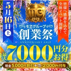5/16(土)モアグループ創業祭!! 相模原人妻城（相模原/デリヘル）