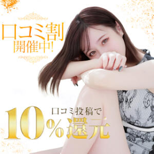 LOVE横浜のポイント制度のご説明 LOVE横浜店(Iグループ)（曙町/デリヘル）