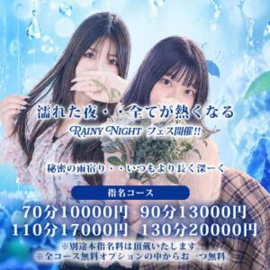 ２０２６　ＲＡＩＮＹ　ＮＩＧＨＴフェス開催！ ぽちゃカワ女子専門店宇都宮店（宇都宮/デリヘル）