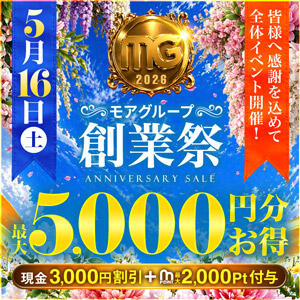 5/16(土)モアグループ創業祭!! 丸妻西川口店（西川口/デリヘル）