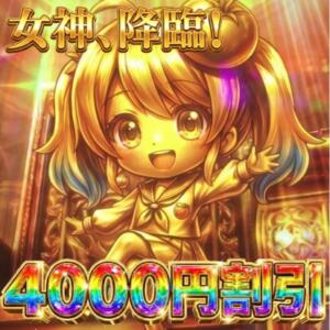 ☆新人キャスト限定割引☆ トマトなび（池袋/ヘルス）
