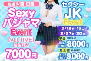 5月限定イベント‼️ ポポ（中野/おっパブ・セクキャバ）