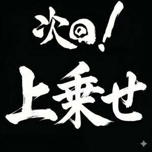 新オプション追加しました！ トマトなび（池袋/ヘルス）