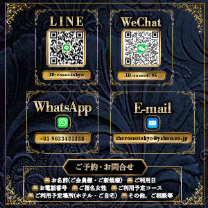 【Message app】 Rosso(ロッソ)（渋谷/デリヘル）