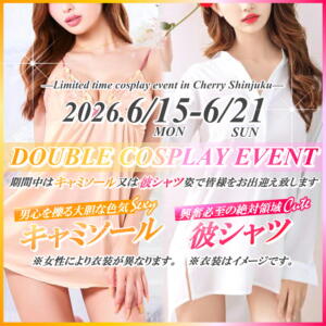 ～ダブルコスプレイベント開催～ チェリー新宿店（新宿・歌舞伎町/おっパブ・セクキャバ）