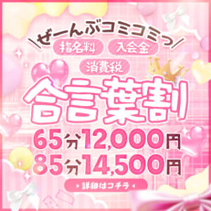 ☆★5月♪超お得な『合言葉』イベント開催中★☆ 梅田ムチぽよ女学院（梅田/デリヘル）