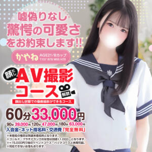 ★マニア必見！顔出し動画取り放題！ 秋葉原コスプレ学園(AKG)（秋葉原/デリヘル）