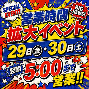 ★毎月恒例企画★★☆営業時間拡大イベント☆★ Hip's千葉駅前店（栄町(千葉市)/デリヘル）