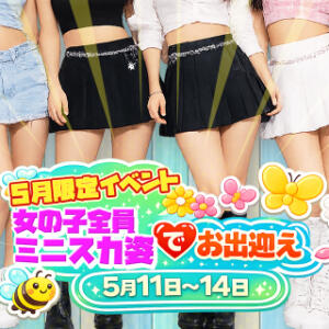 女の子全員、セクシーミニスカでお出迎え！ ハピネス東京（五反田/ソープ）