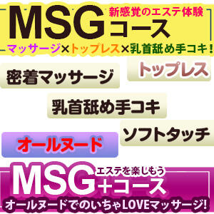遂に！待望のマッサージコース解禁!!! リニューアル（新宿・歌舞伎町/デリヘル）