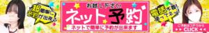 WEB予約始めました！！ チェリーデイズ新宿店（新宿・歌舞伎町/おっパブ・セクキャバ）