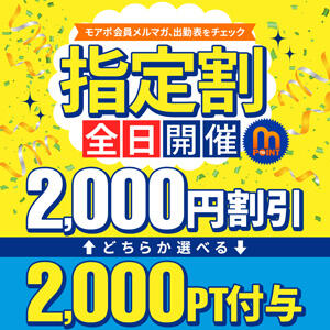 全日開催!!【指定割】 五反田人妻城（五反田/デリヘル）