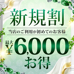 ご新規様割引♪ 五反田人妻城（五反田/デリヘル）