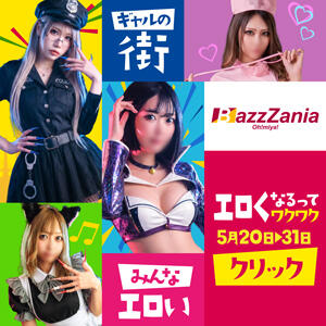 ★エロ職業体験★バズザニア！！ buzz-B（大宮/ソープ）