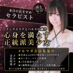 メルマガ会員様だけの特別なサービス満載 品川ハイブリッドマッサージ（五反田/デリヘル）