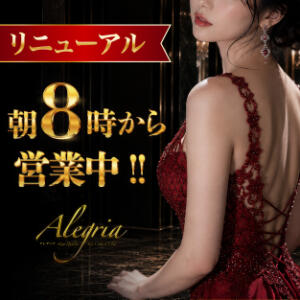 朝8時から営業スタート！！ アレグリア（池袋/おっパブ・セクキャバ）