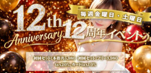 イベント予告 パイセン（大森/おっパブ・セクキャバ）