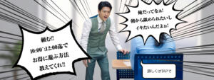 【朝得割】10時だョ!全員集合！ 恋する妻たち（西船橋/デリヘル）