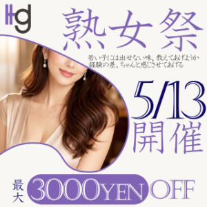 熟女祭 美熟女倶楽部Hip's 春日部店（春日部/デリヘル）