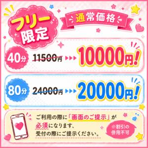 西川口エリア★最高コスパ 通常価格11500円▶▶▶10000円！ ストロベリーハウス（西川口/ソープ）