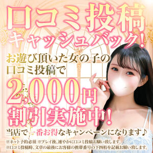 【各コース2.000円割引、コースお時間10分延長サービス！】 Bell～S級美女お姉様・人妻デリヘル～（五反田/デリヘル）