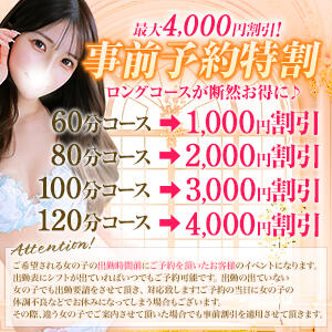 【事前予約特割★ロングコースが断然お得に♪】 Bell～S級美女お姉様・人妻デリヘル～（五反田/デリヘル）