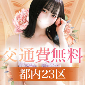 【最大4000円割引★都内23区交通費無料★】 Bell～S級美女お姉様・人妻デリヘル～（五反田/デリヘル）
