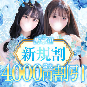★━━衝撃新規割◆最大4000円割引━━★ Chloe鶯谷・上野店 S級素人清楚系デリヘル（鶯谷/デリヘル）