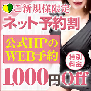 【ご新規様限定】ネット予約割 Madonna（マドンナ）（池袋/メンズエステ）