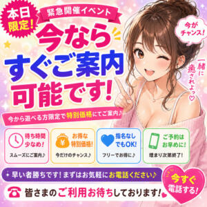 早い者勝ちイベント開催 錦糸町ぽちゃカワ女子専門店！我慢できないの！（錦糸町/デリヘル）