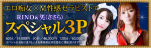☆☆痴女М性感3Pコース☆☆ SM・M性感・ニューハーフ Club EMBASSY(クラブエンバシー)岡山店（岡山/ニューハーフ）