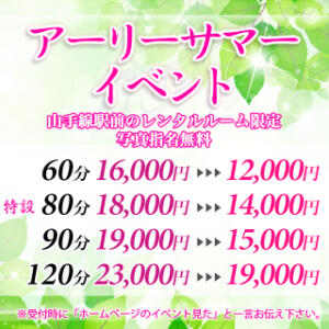 ☆桜祭りイベント☆ 派遣型性感エステ&ヘルス 東京蜜夢（新橋/デリヘル）