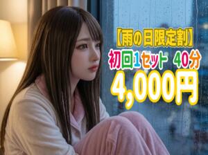【雨の日限定割♪】 五反田 GAL PANIC(ギャルパニック)（五反田/おっパブ・セクキャバ）
