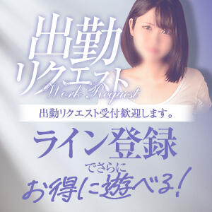 『出勤リクエスト』承ります！ 厚木オイルリンパ性感　厚木メンズエステm（本厚木/デリヘル）